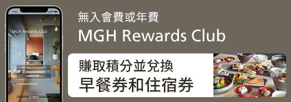 MGH Rewards Club